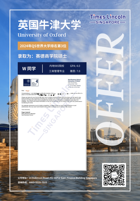 Said Business School, University of Oxford, UK Master admission case -985 college students   